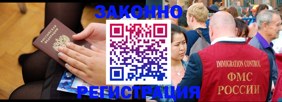 временная регистрация в Буйнакске
