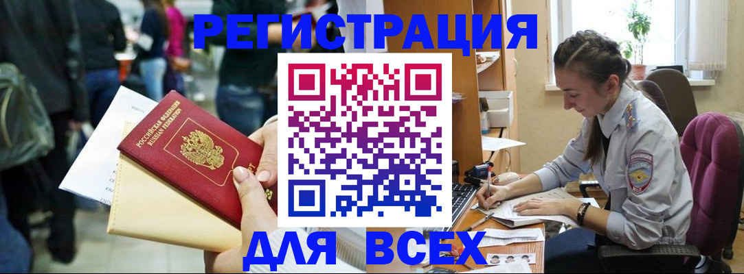 прописка для кредита в Буйнакске