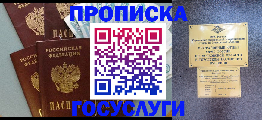 прописка гарантия в Буйнакске