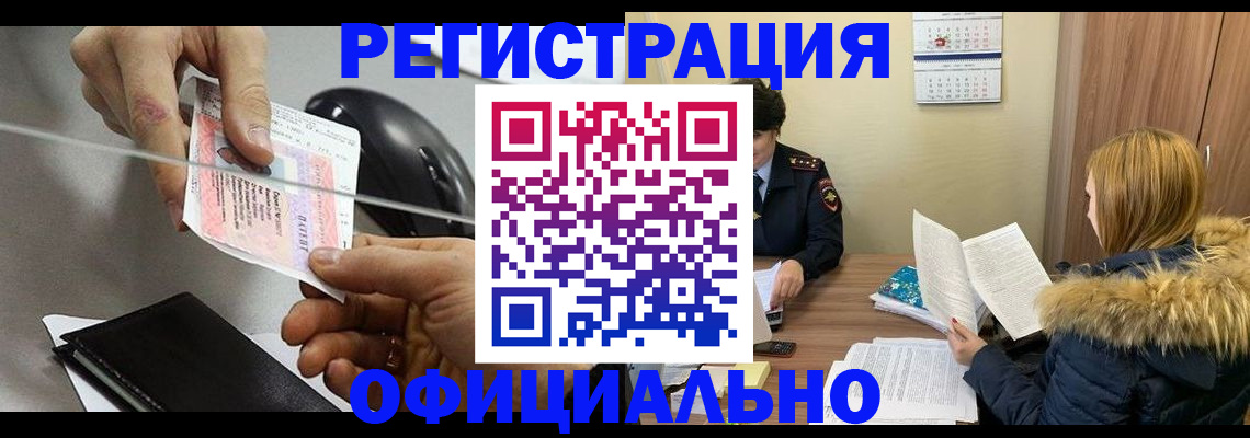 прописка ребенка в Буйнакске