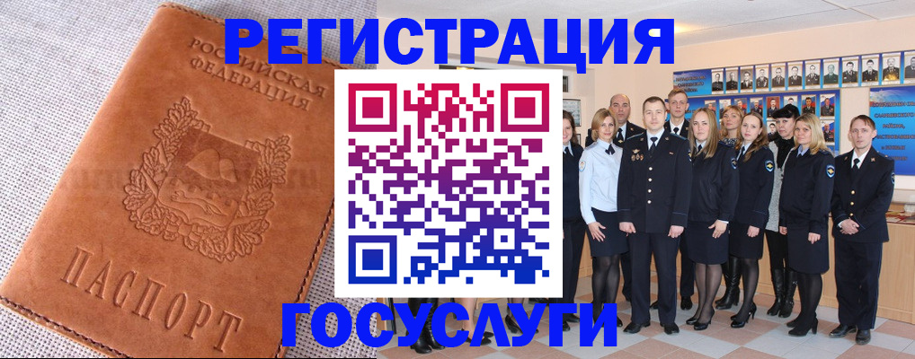 прописка регистрация в Буйнакске