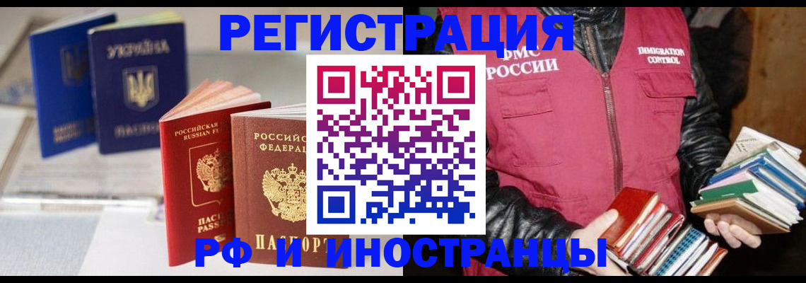 временная регистрация законно в Буйнакске